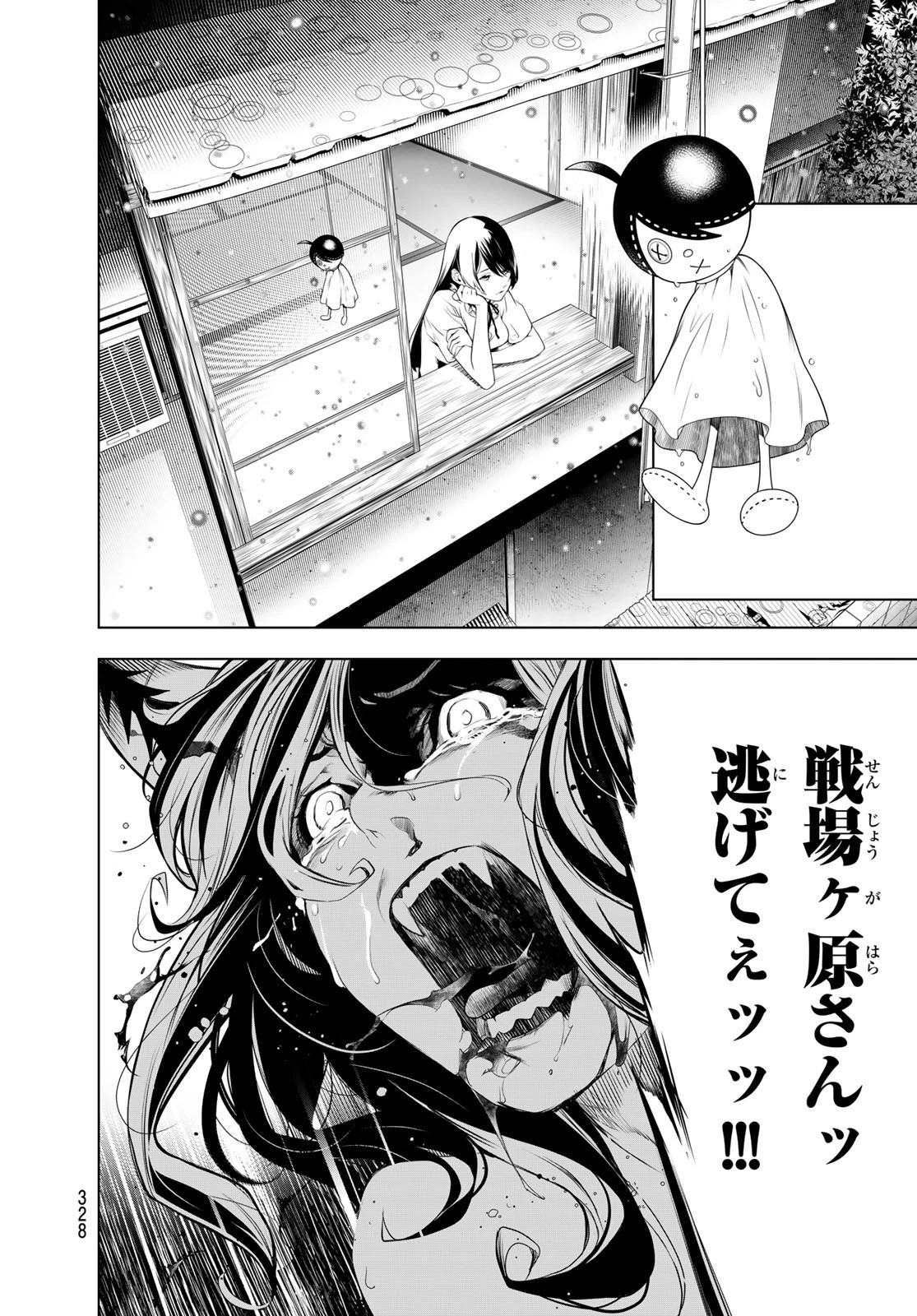 化物語 第176話 - 4