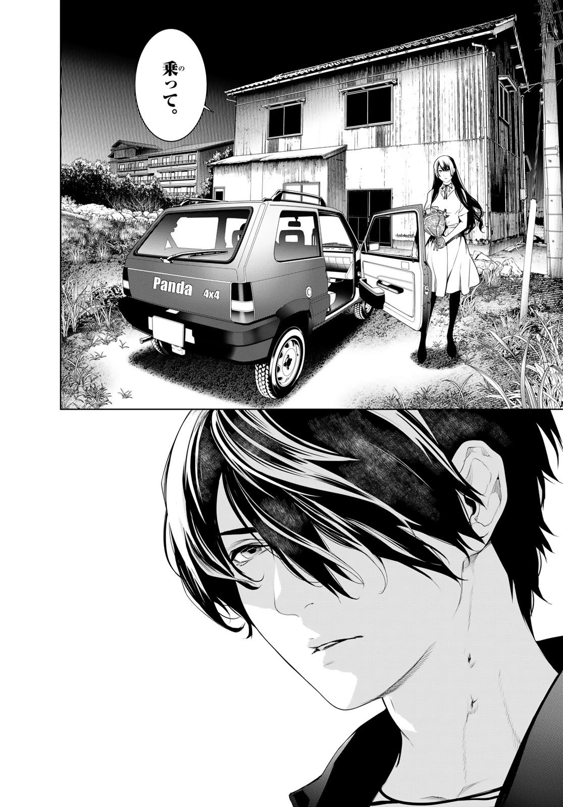 化物語 第182話 - 8