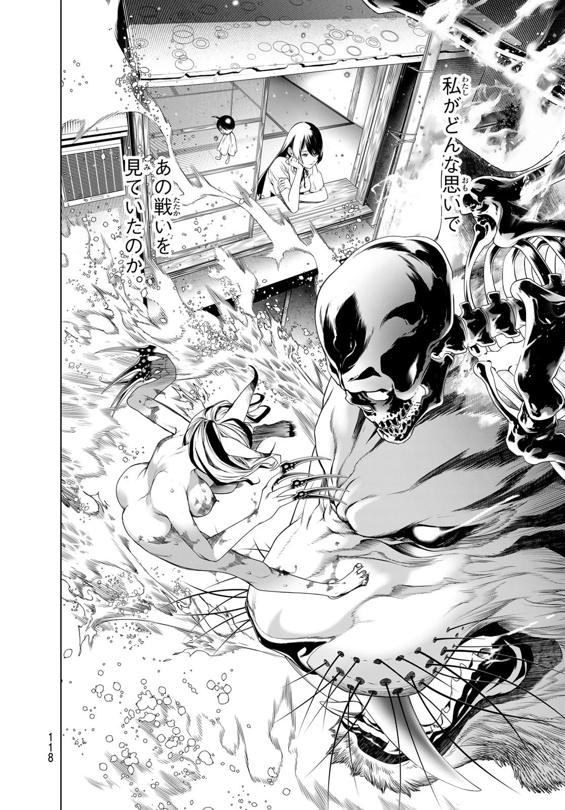 化物語 第182話 - 18