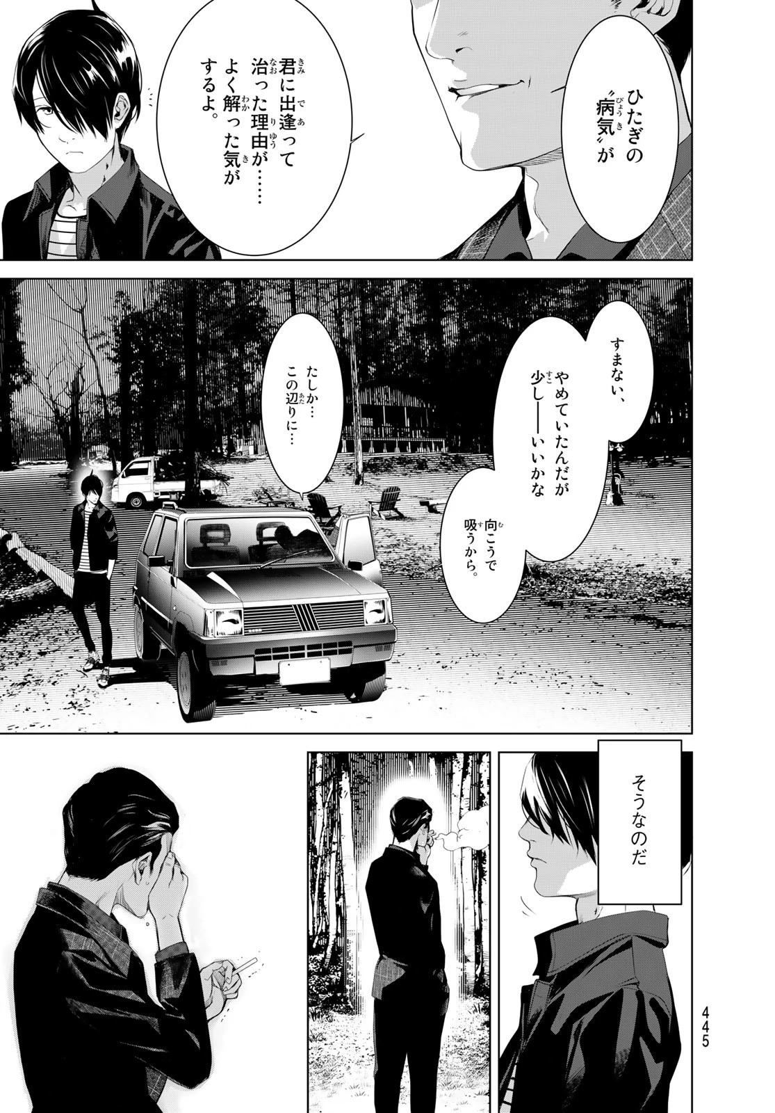 化物語 第183話 - 19