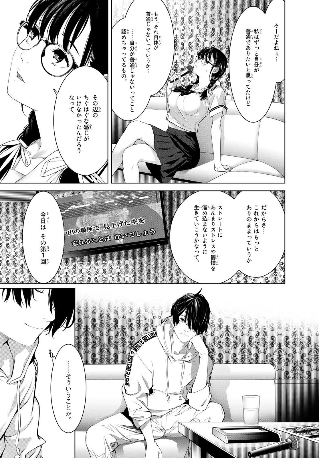 化物語 第186話 - 5