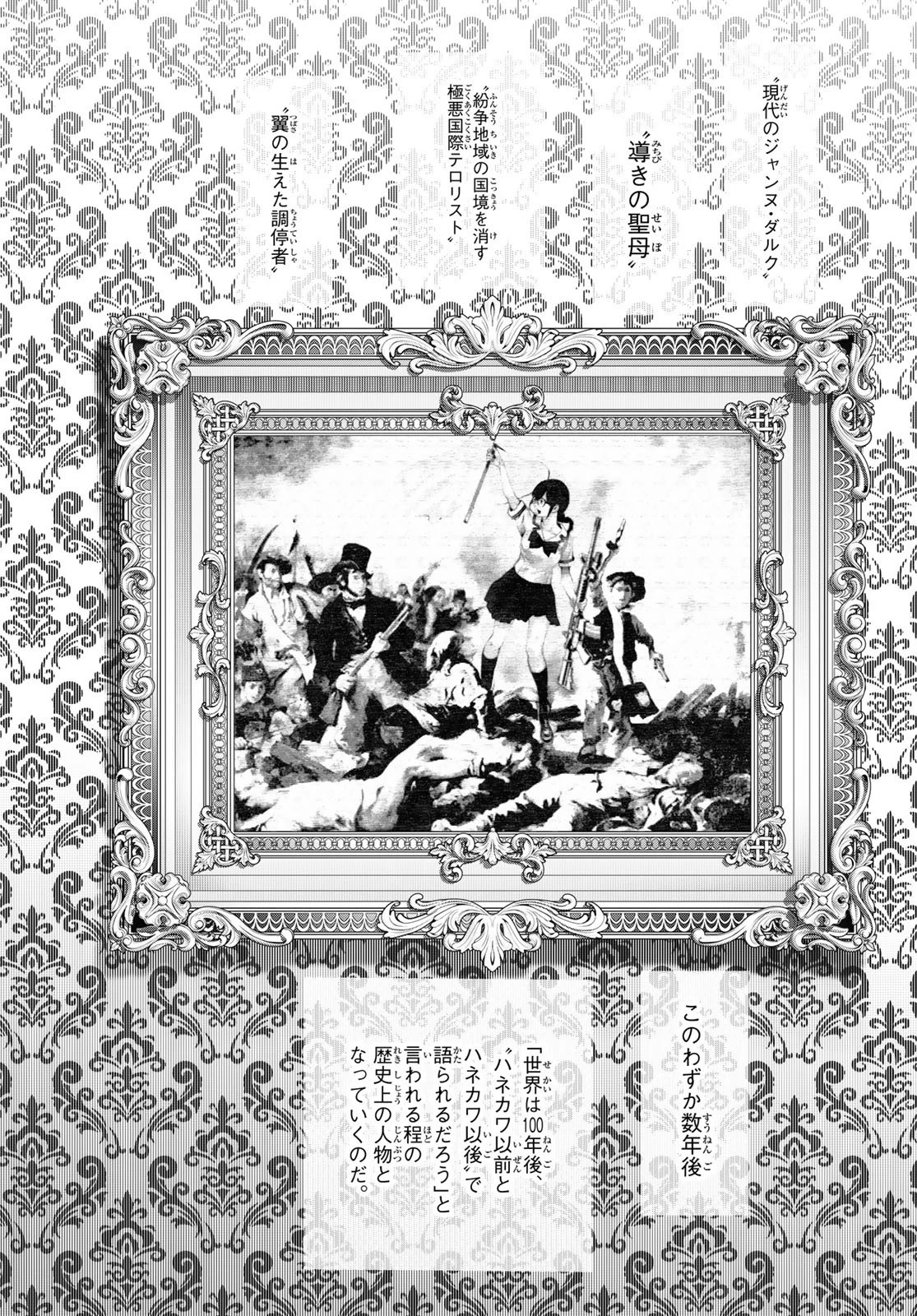 化物語 第186話 - 12