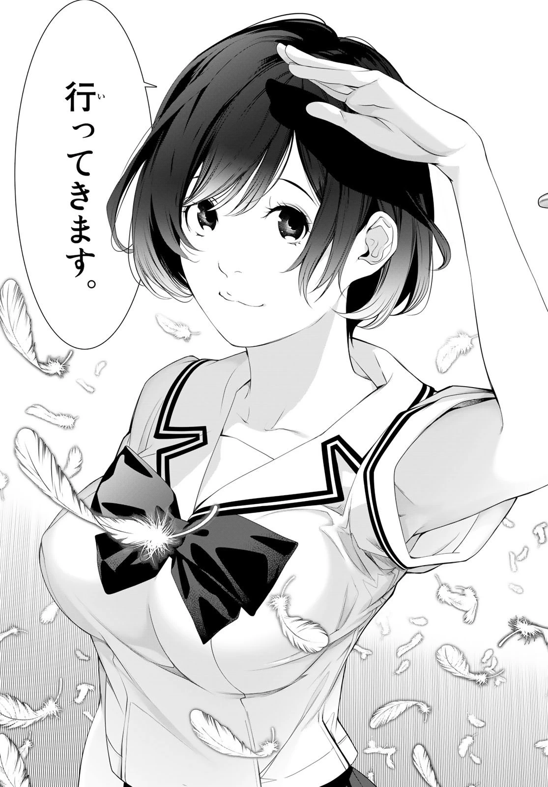 化物語 第186話 - 15