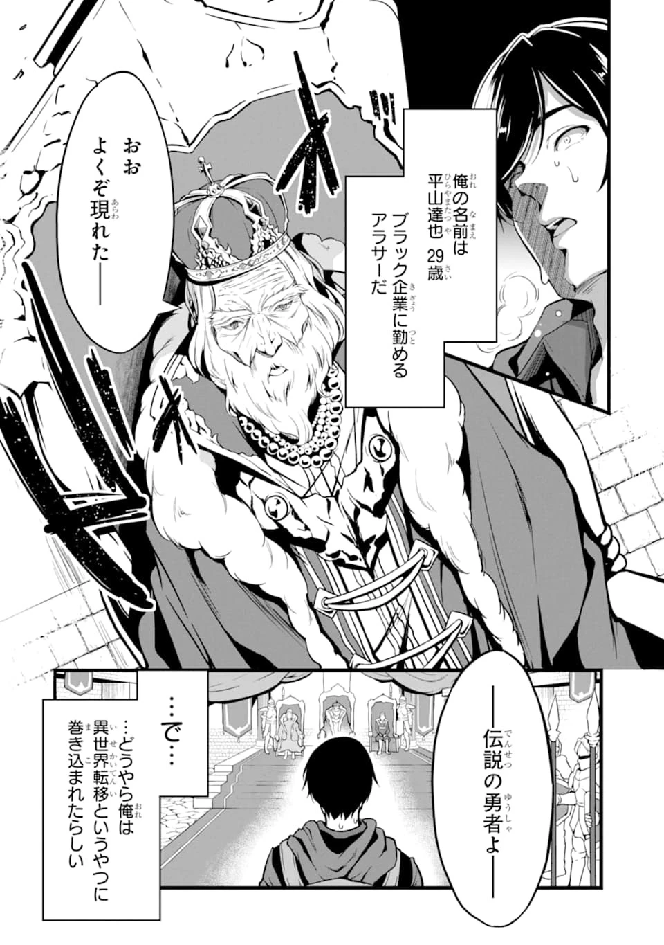 ゆるふわ農家の文字化けスキル ～異世界でカタログ通販やってます～ 第1話 - 4