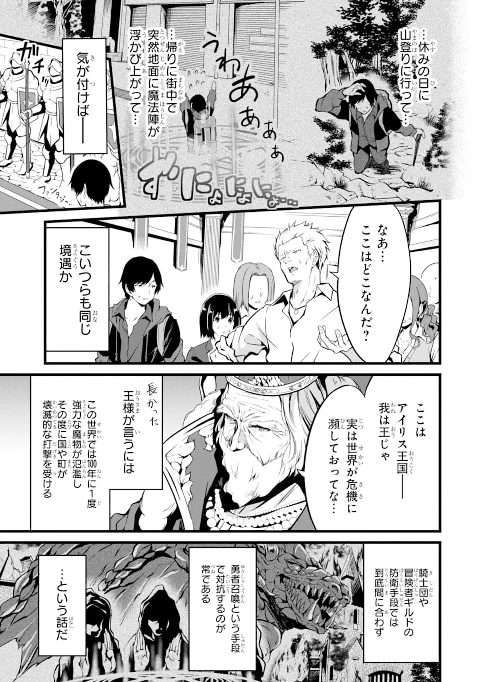ゆるふわ農家の文字化けスキル ～異世界でカタログ通販やってます～ 第1話 - 5