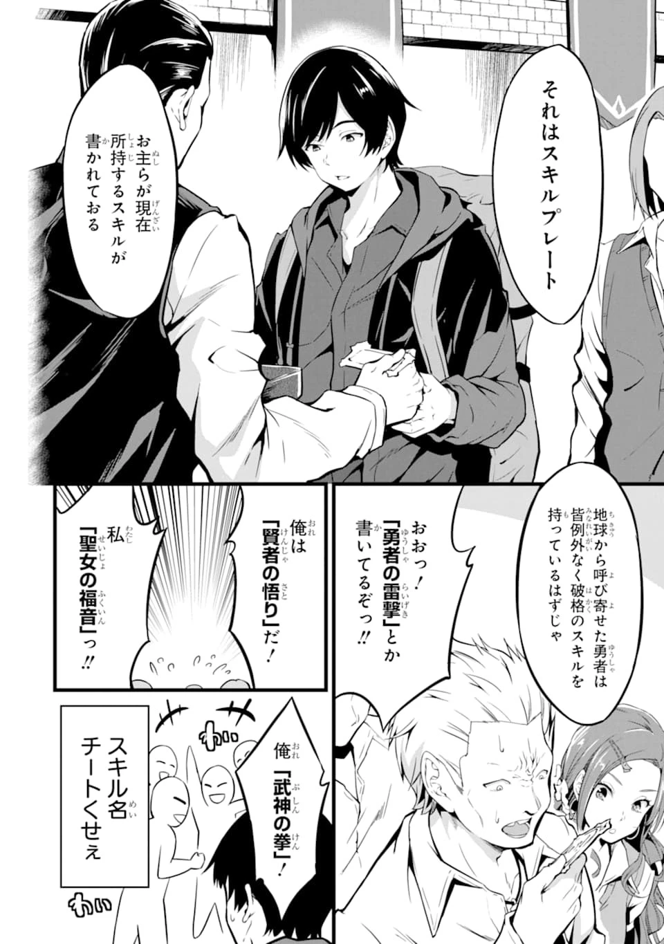 ゆるふわ農家の文字化けスキル ～異世界でカタログ通販やってます～ 第1話 - 6