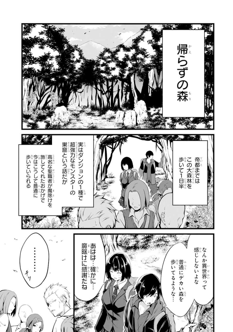 ゆるふわ農家の文字化けスキル ～異世界でカタログ通販やってます～ 第1話 - 9