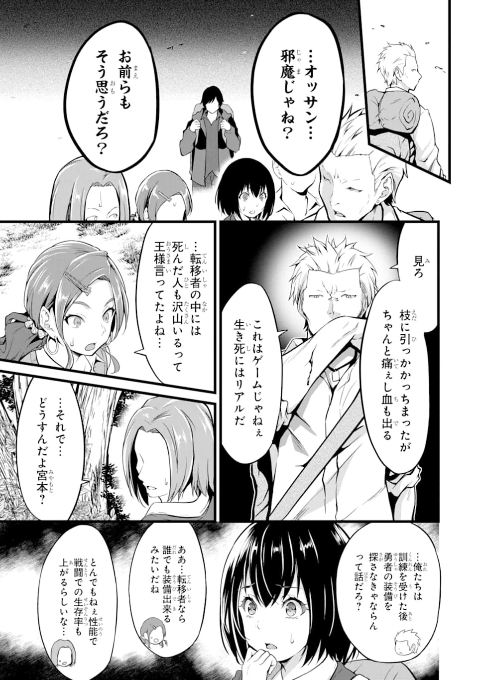 ゆるふわ農家の文字化けスキル ～異世界でカタログ通販やってます～ 第1話 - 11
