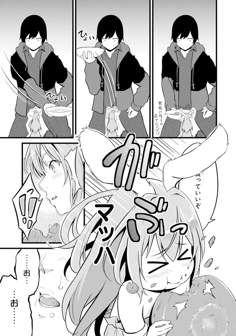 ゆるふわ農家の文字化けスキル ～異世界でカタログ通販やってます～ 第2話 - 5