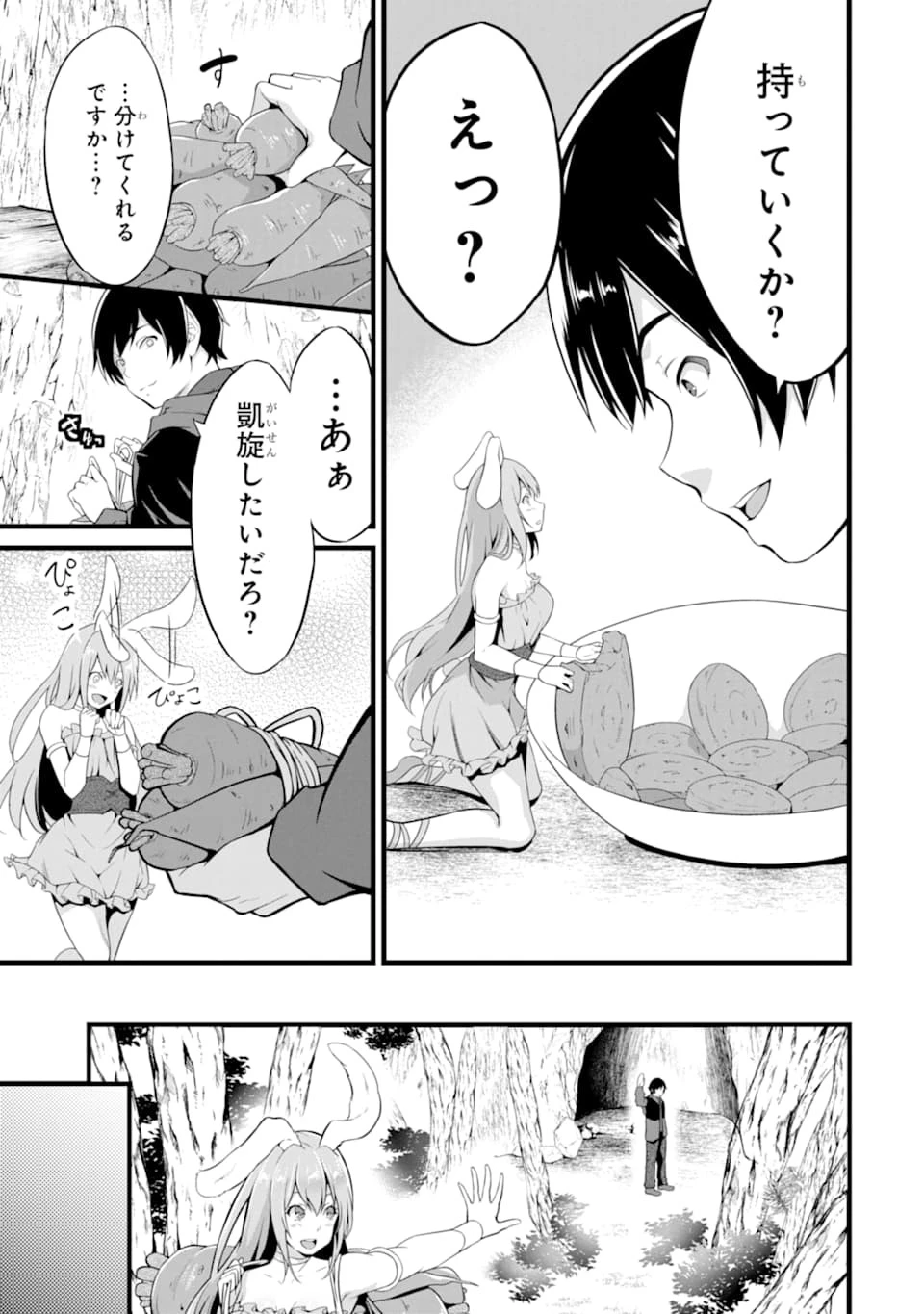 ゆるふわ農家の文字化けスキル ～異世界でカタログ通販やってます～ 第2話 - 7