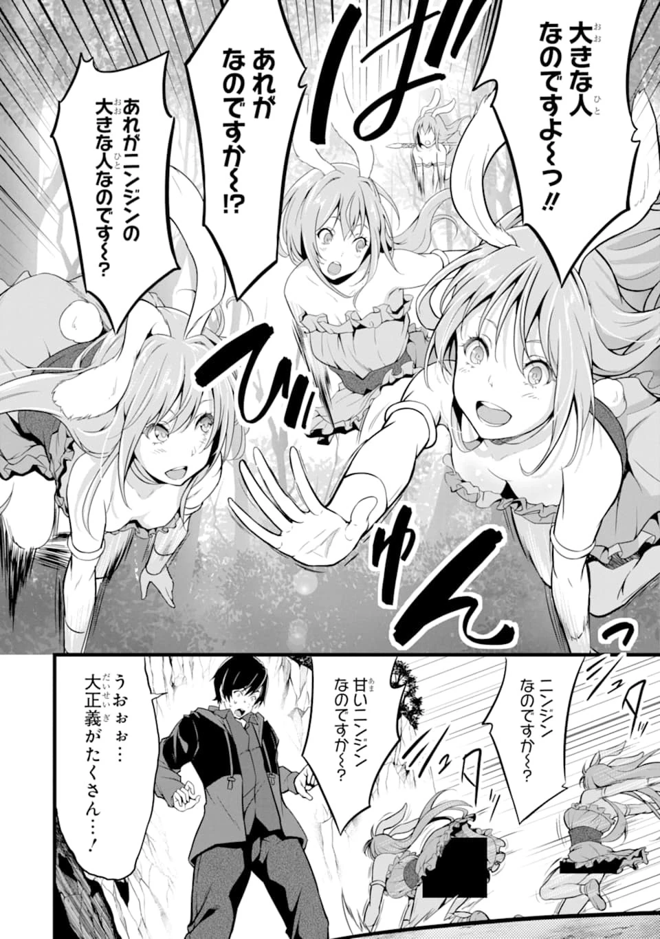 ゆるふわ農家の文字化けスキル ～異世界でカタログ通販やってます～ 第2話 - 10