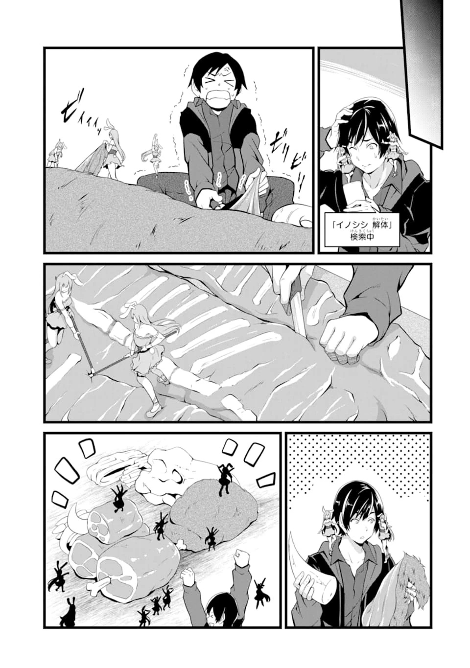 ゆるふわ農家の文字化けスキル ～異世界でカタログ通販やってます～ 第2話 - 15