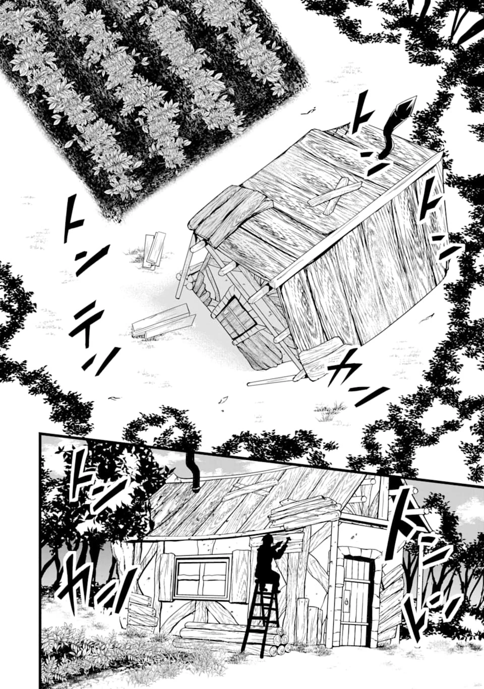 ゆるふわ農家の文字化けスキル ～異世界でカタログ通販やってます～ 第2話 - 20