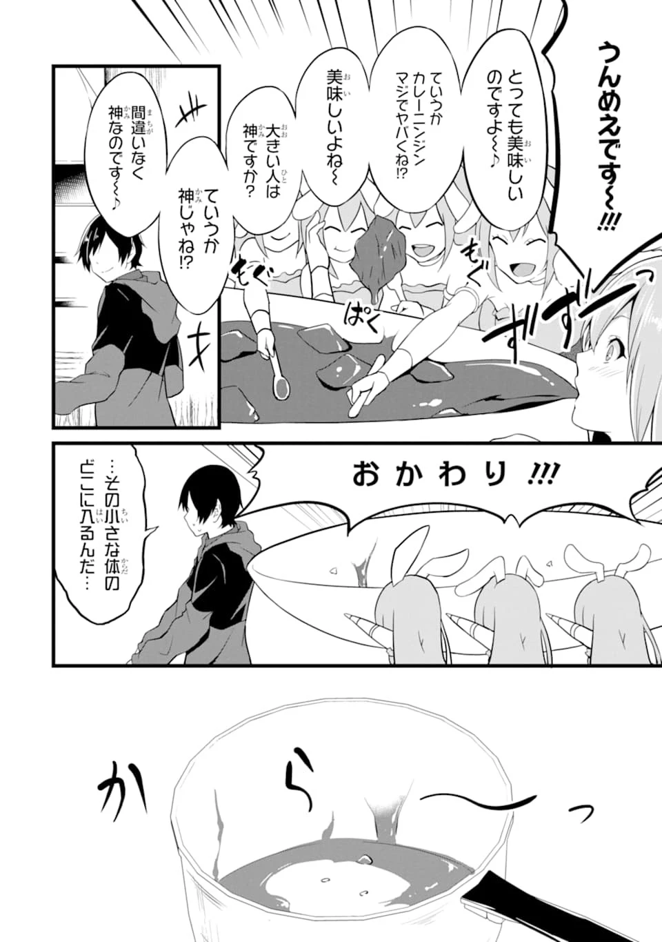 ゆるふわ農家の文字化けスキル ～異世界でカタログ通販やってます～ 第2話 - 28