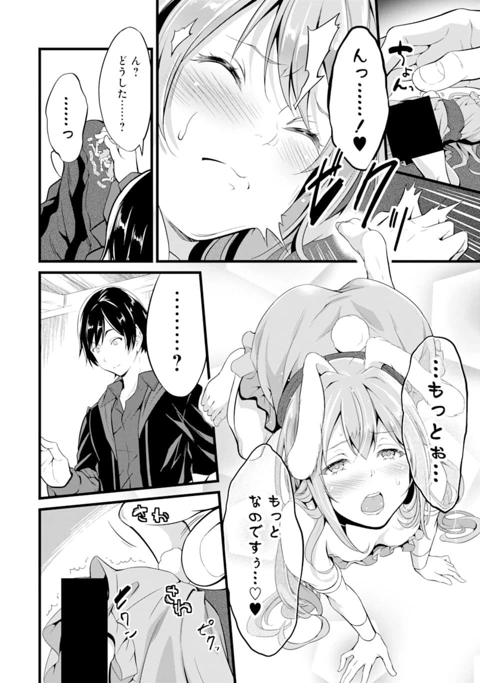 ゆるふわ農家の文字化けスキル ～異世界でカタログ通販やってます～ 第2話 - 30