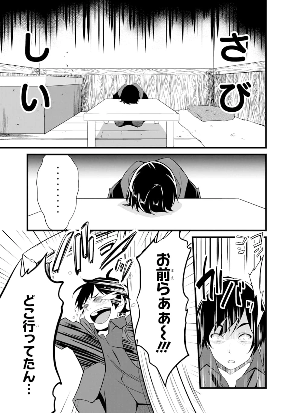 ゆるふわ農家の文字化けスキル ～異世界でカタログ通販やってます～ 第2話 - 37