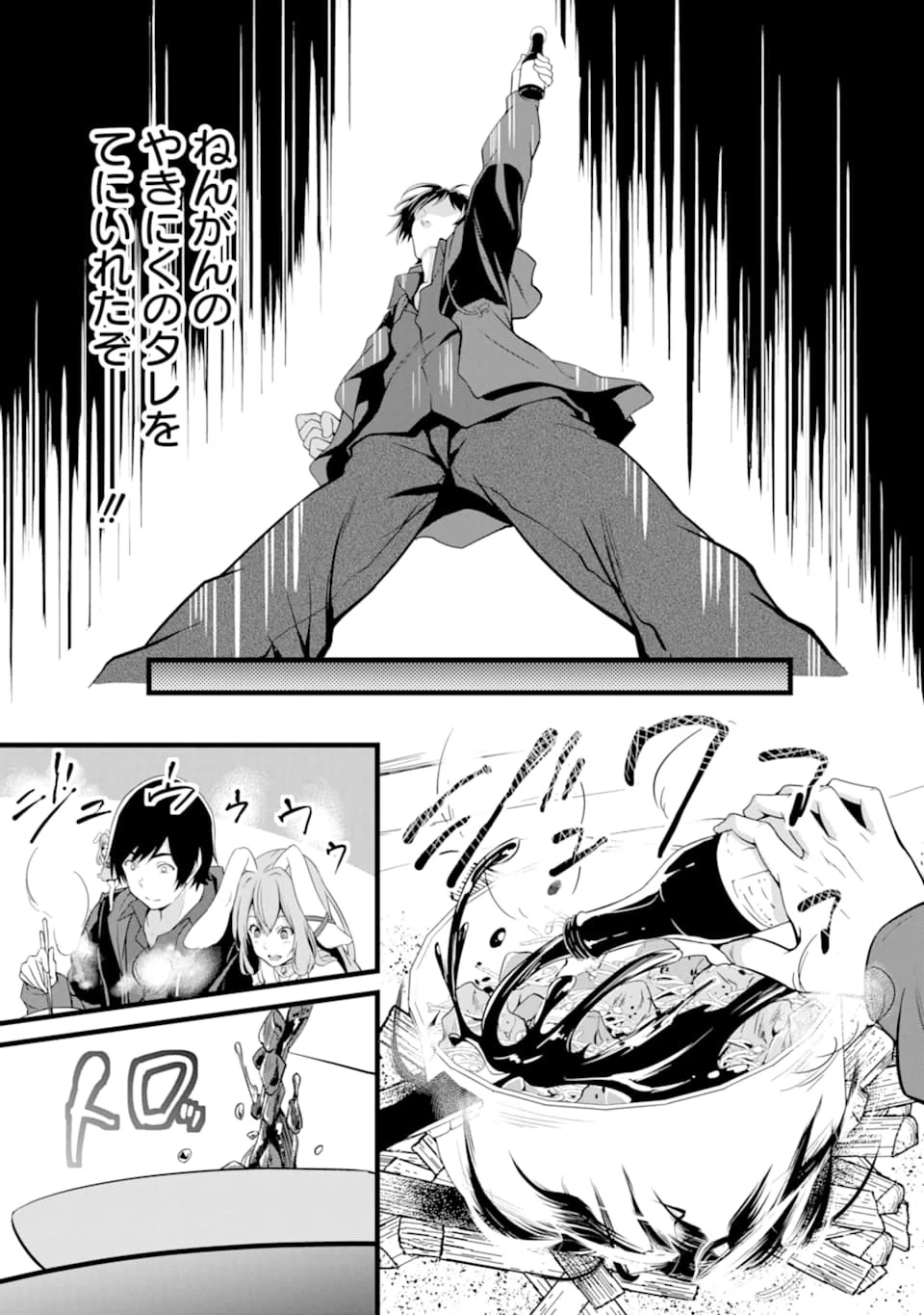 ゆるふわ農家の文字化けスキル ～異世界でカタログ通販やってます～ 第2話 - 53