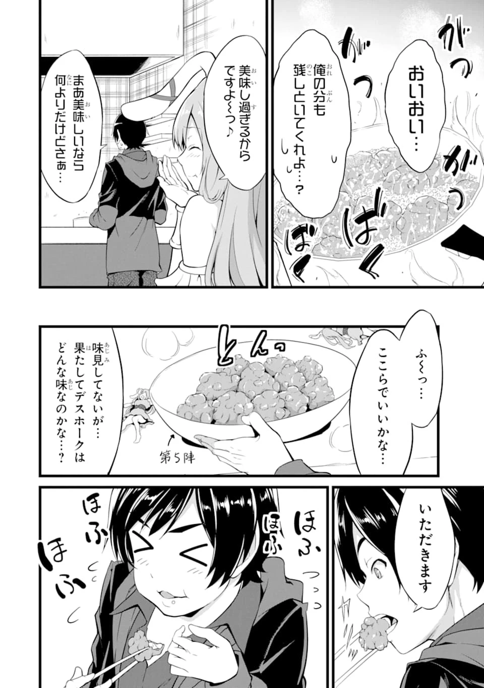 ゆるふわ農家の文字化けスキル ～異世界でカタログ通販やってます～ 第3話 - 26