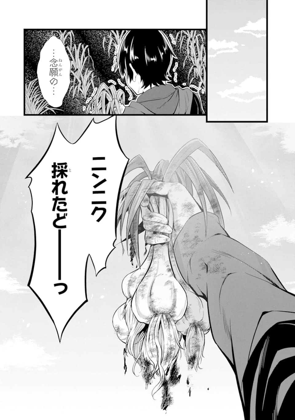ゆるふわ農家の文字化けスキル ～異世界でカタログ通販やってます～ 第3話 - 30