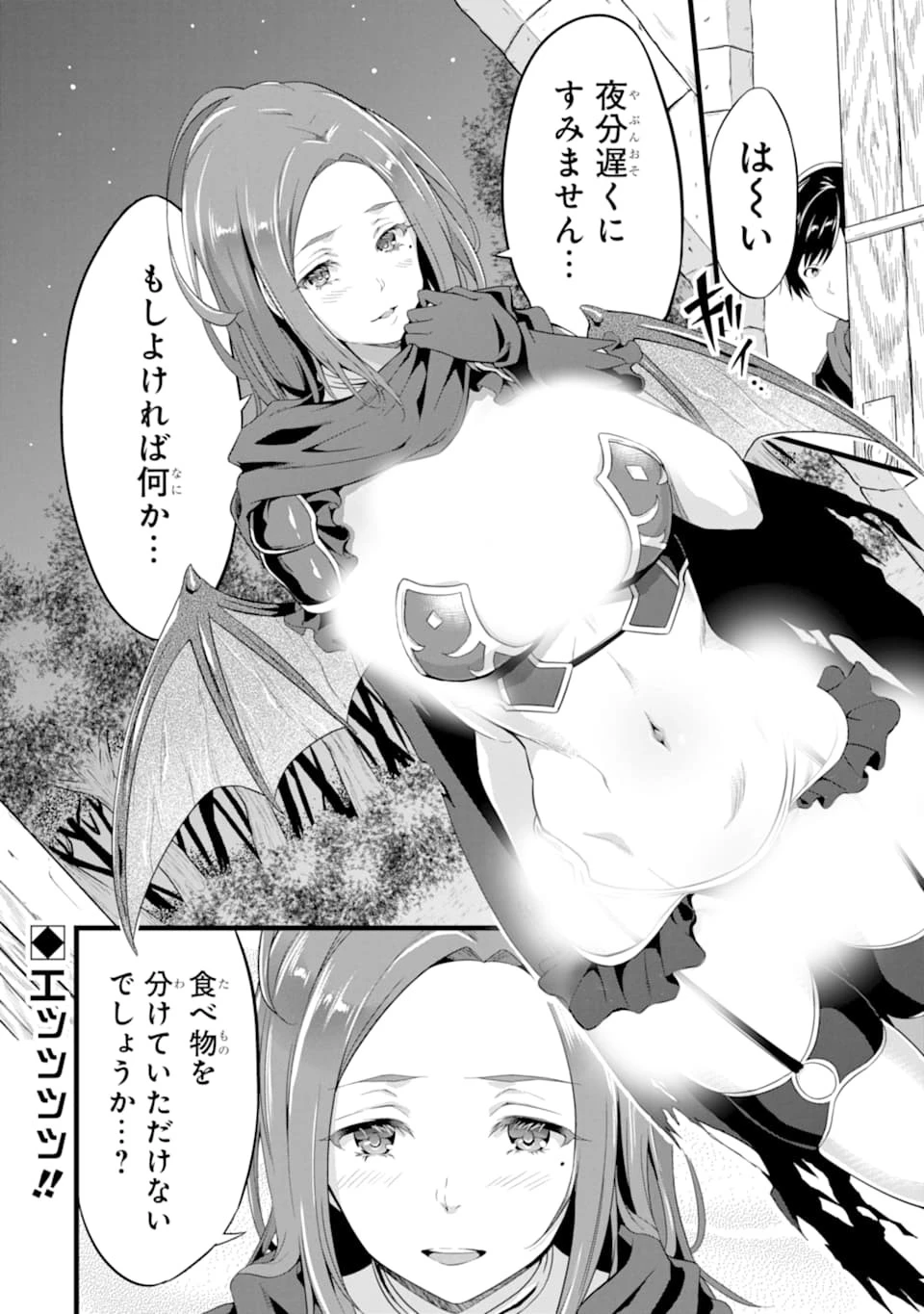 ゆるふわ農家の文字化けスキル ～異世界でカタログ通販やってます～ 第3話 - 32