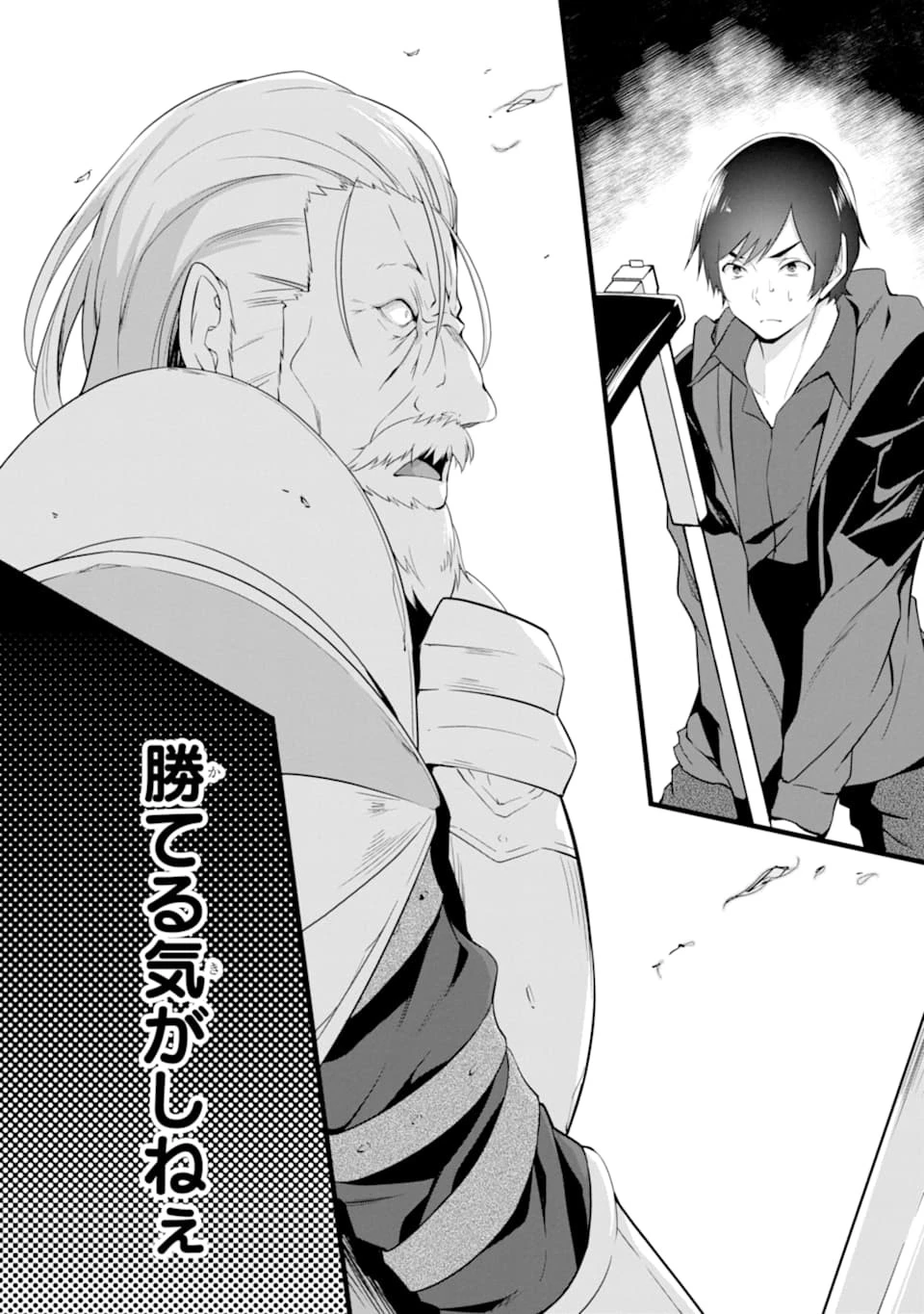 ゆるふわ農家の文字化けスキル ～異世界でカタログ通販やってます～ 第5話 - 12