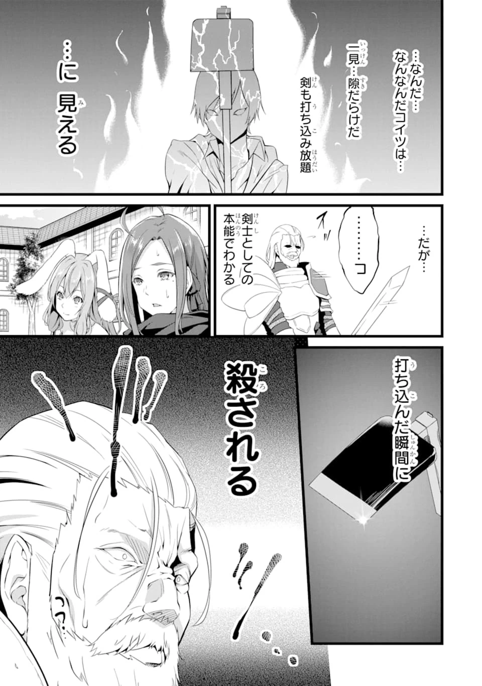 ゆるふわ農家の文字化けスキル ～異世界でカタログ通販やってます～ 第5話 - 13