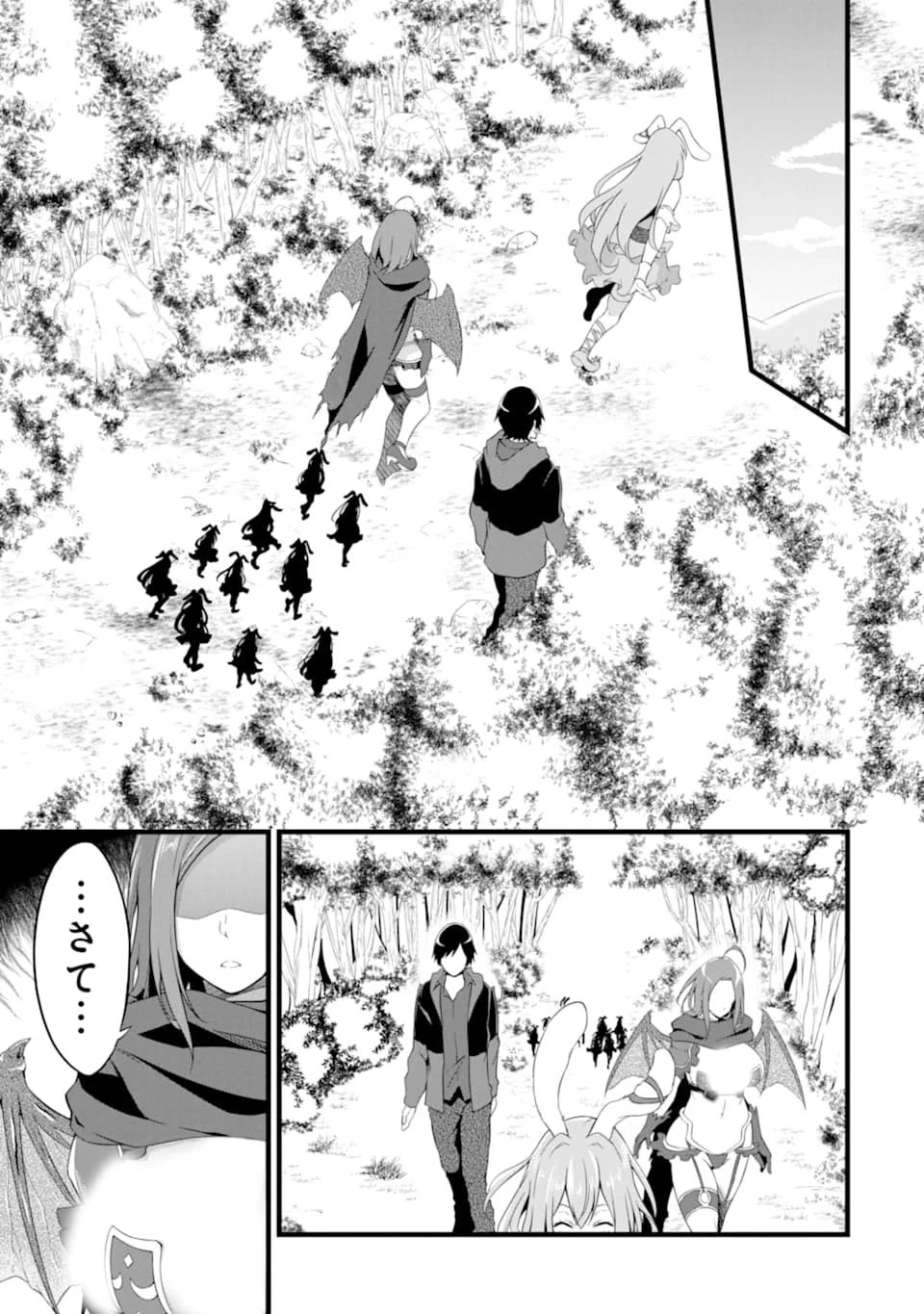 ゆるふわ農家の文字化けスキル ～異世界でカタログ通販やってます～ 第5話 - 19