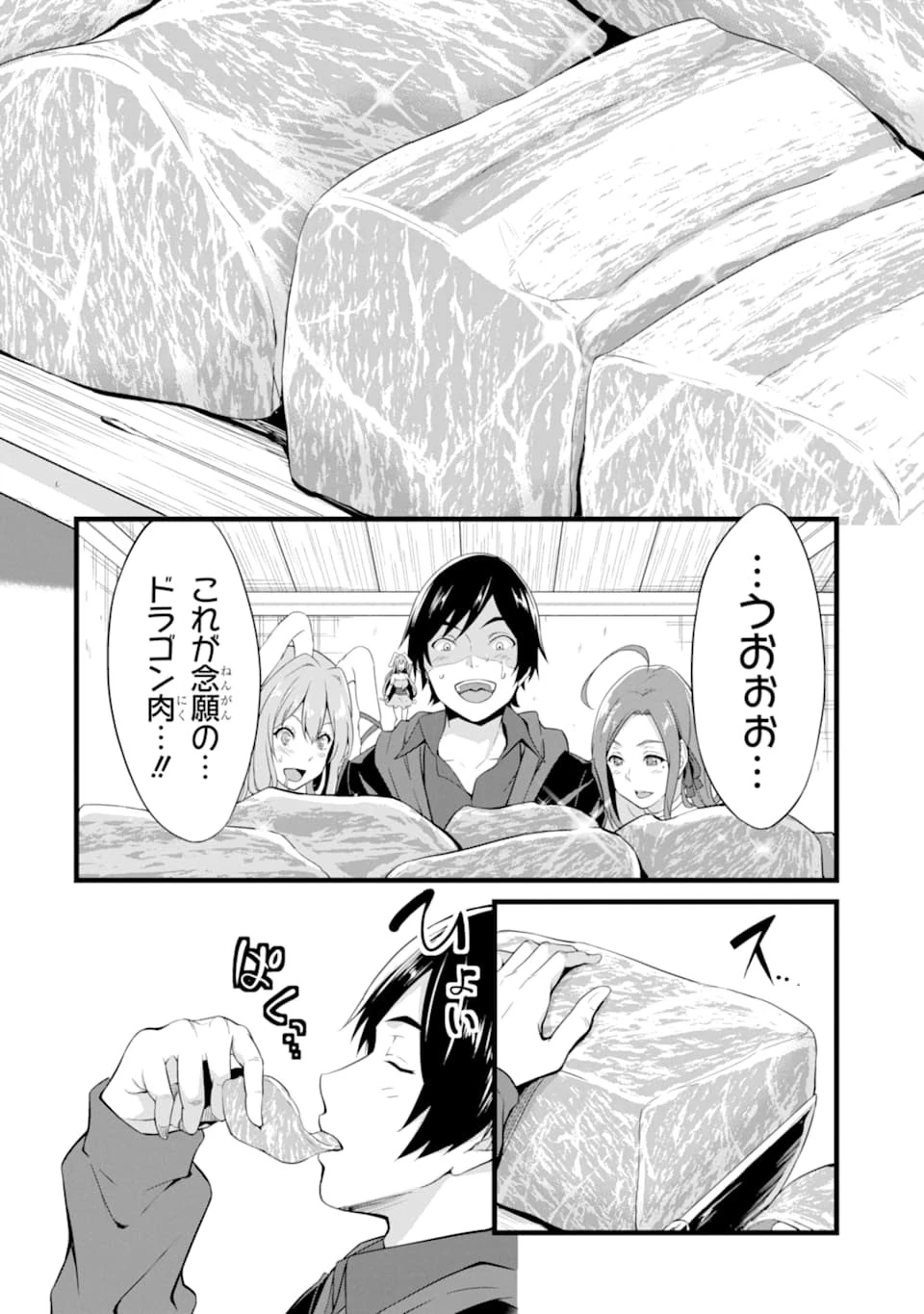 ゆるふわ農家の文字化けスキル ～異世界でカタログ通販やってます～ 第5話 - 22