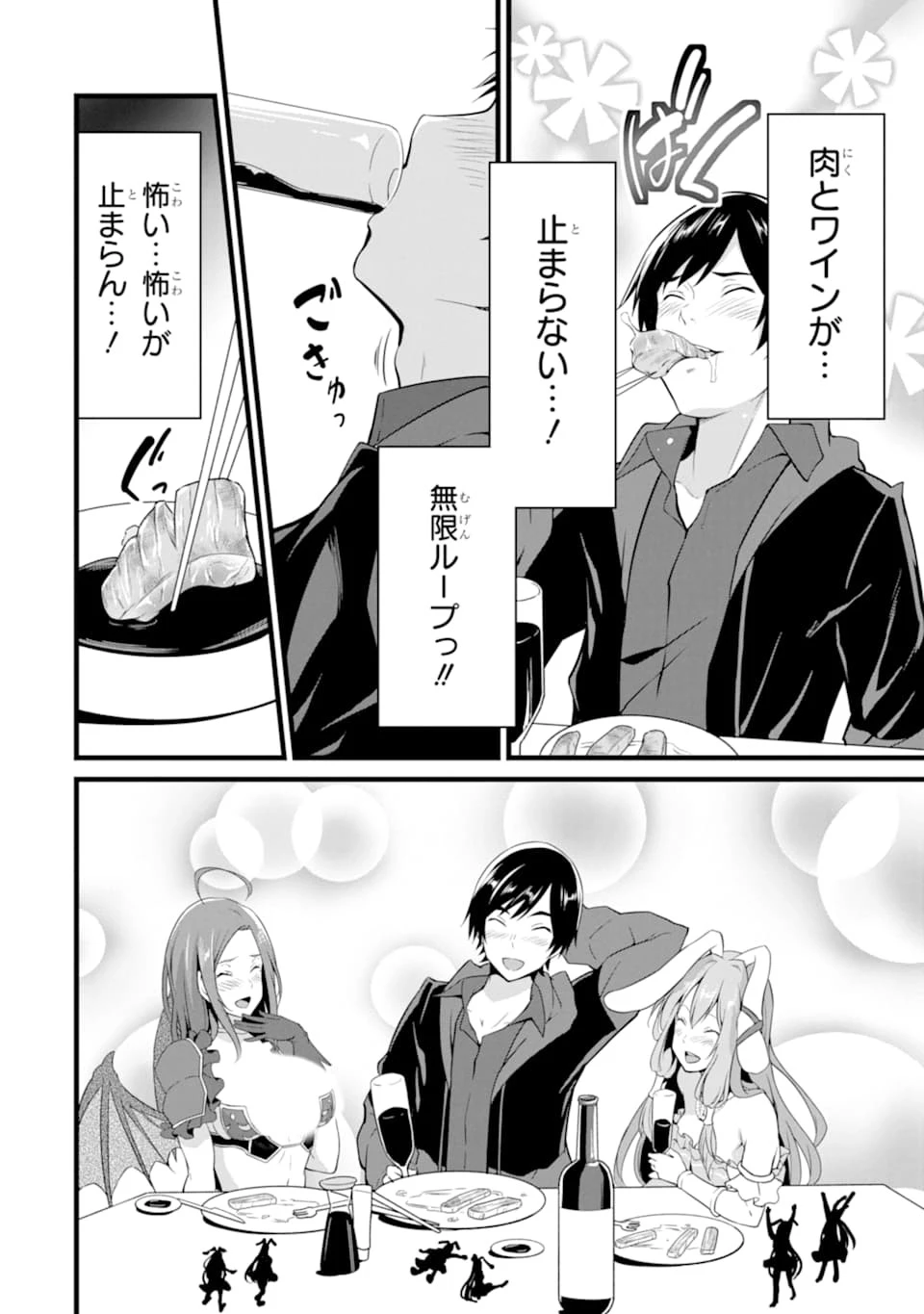 ゆるふわ農家の文字化けスキル ～異世界でカタログ通販やってます～ 第5話 - 28