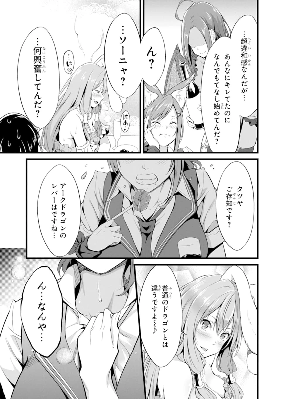 ゆるふわ農家の文字化けスキル ～異世界でカタログ通販やってます～ 第5話 - 31