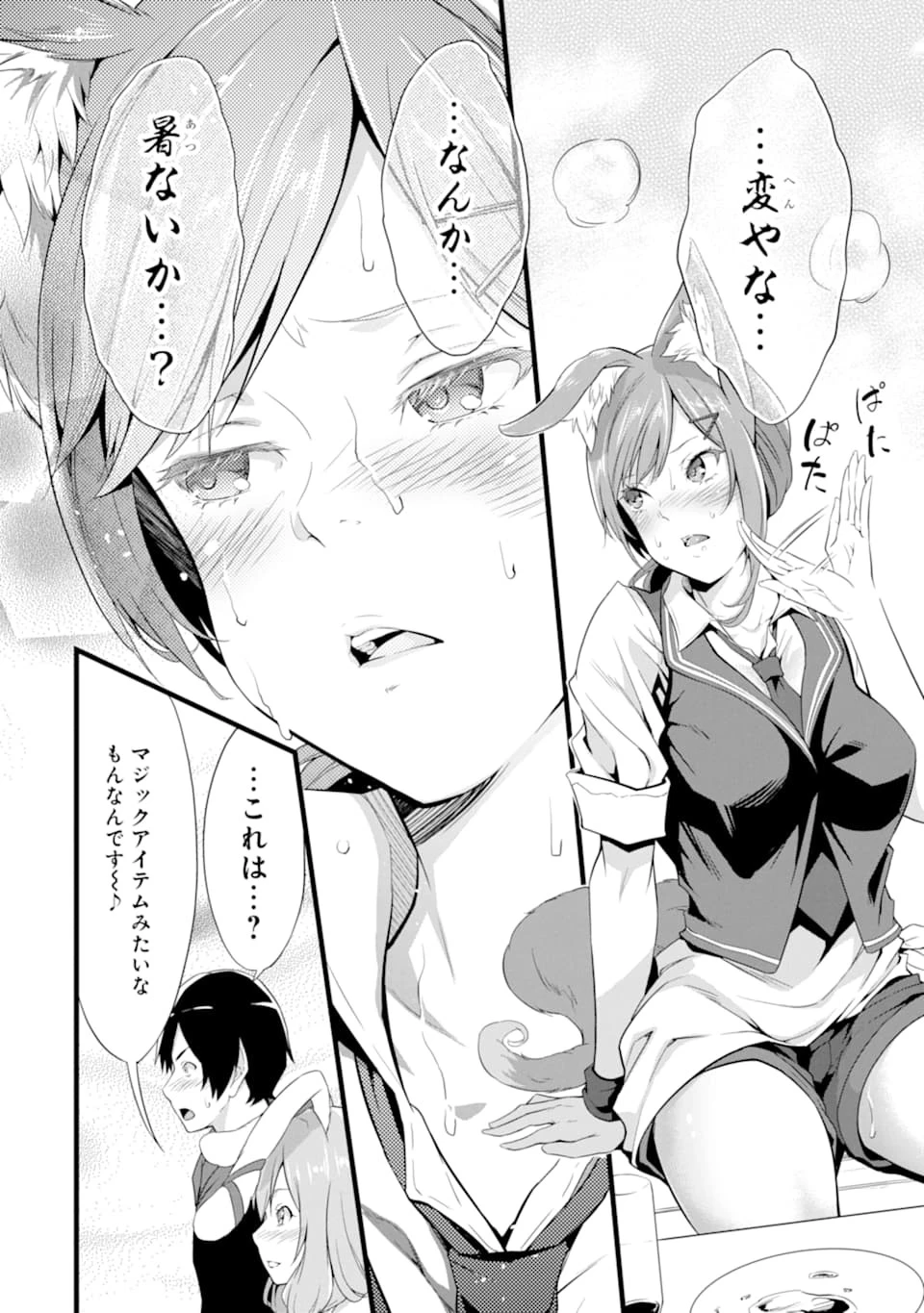 ゆるふわ農家の文字化けスキル ～異世界でカタログ通販やってます～ 第5話 - 32