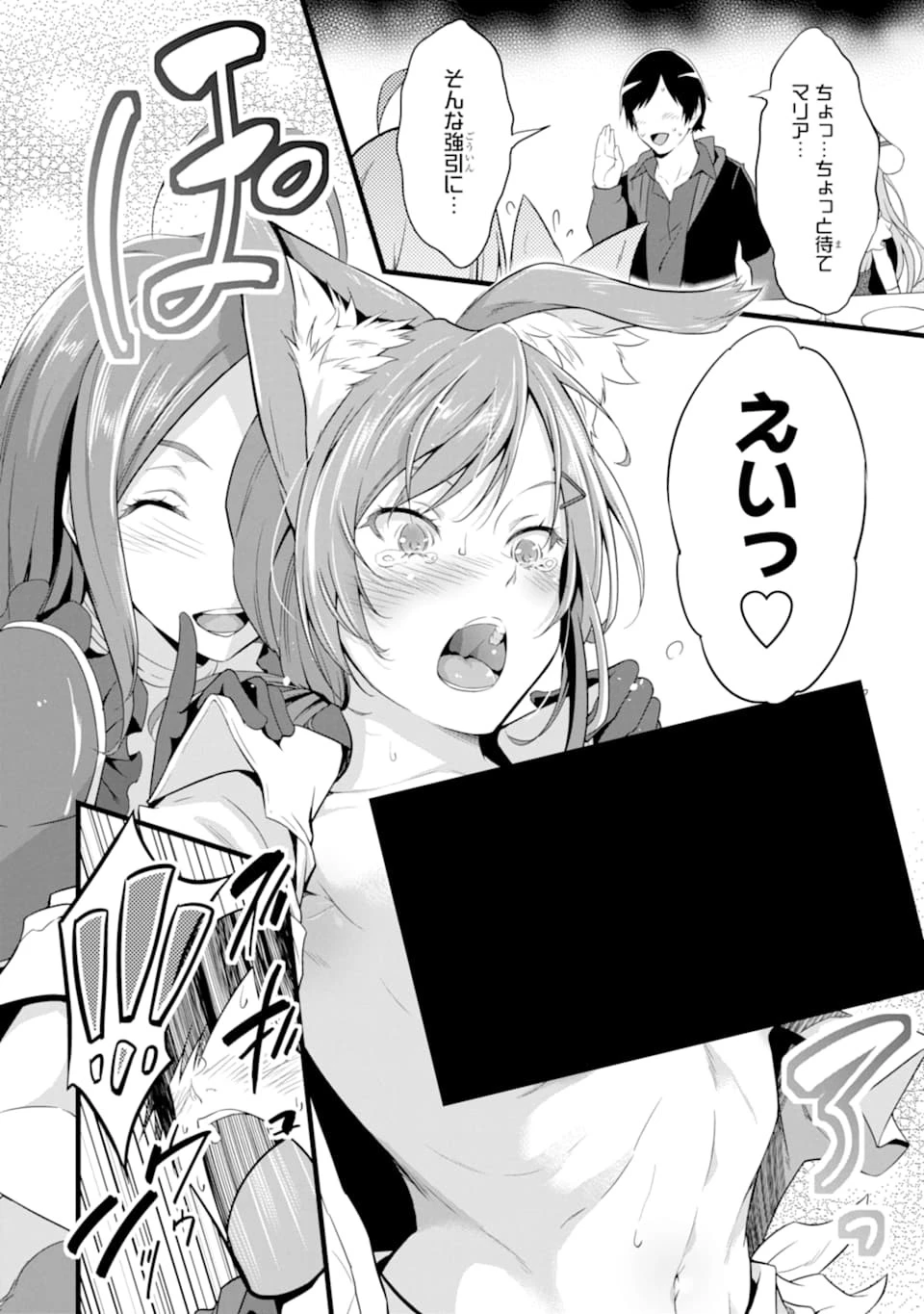 ゆるふわ農家の文字化けスキル ～異世界でカタログ通販やってます～ 第5話 - 34