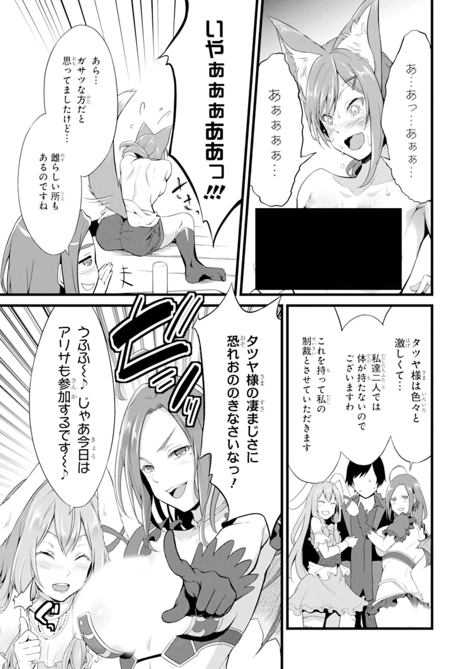 ゆるふわ農家の文字化けスキル ～異世界でカタログ通販やってます～ 第5話 - 35