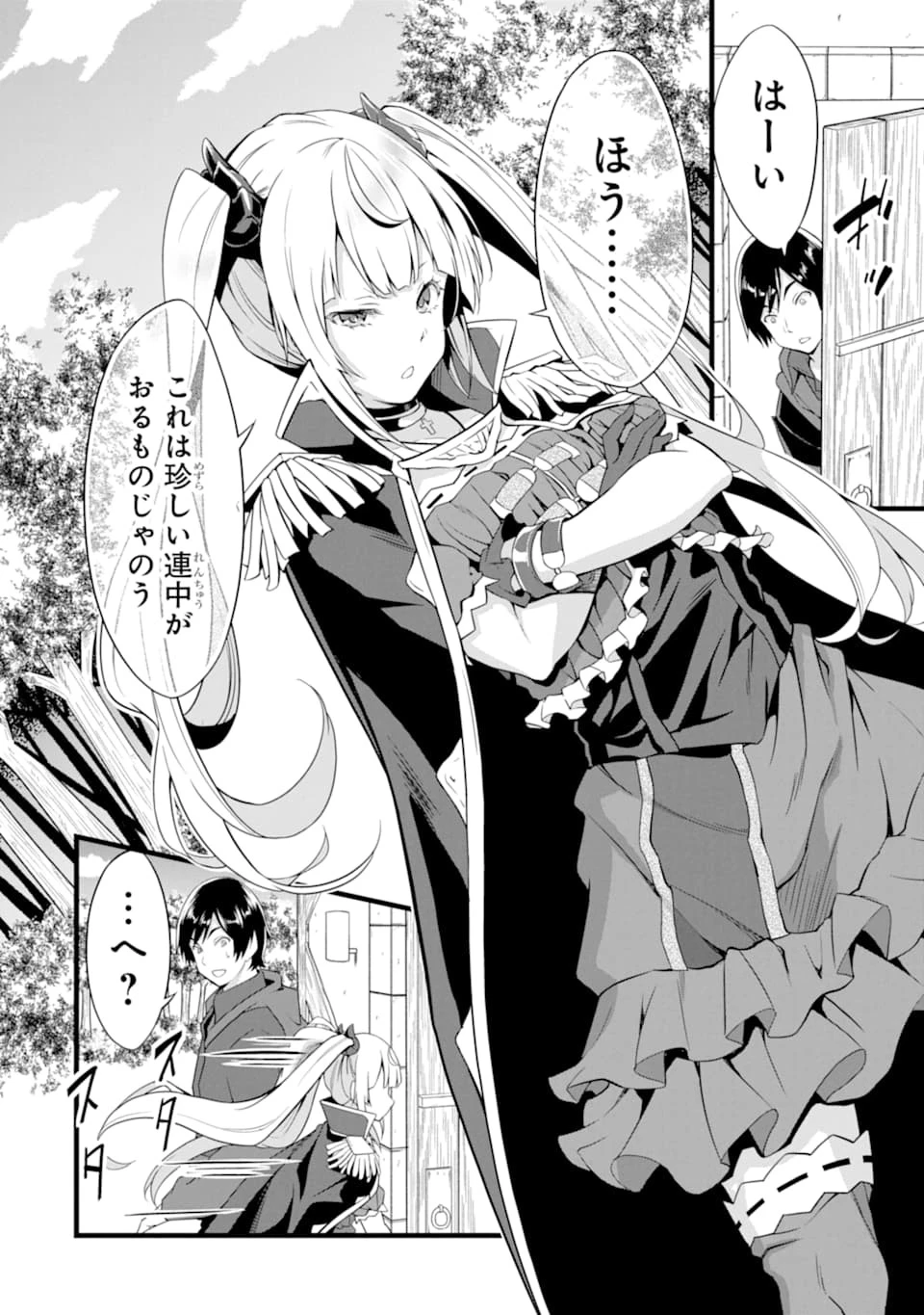 ゆるふわ農家の文字化けスキル ～異世界でカタログ通販やってます～ 第6話 - 6