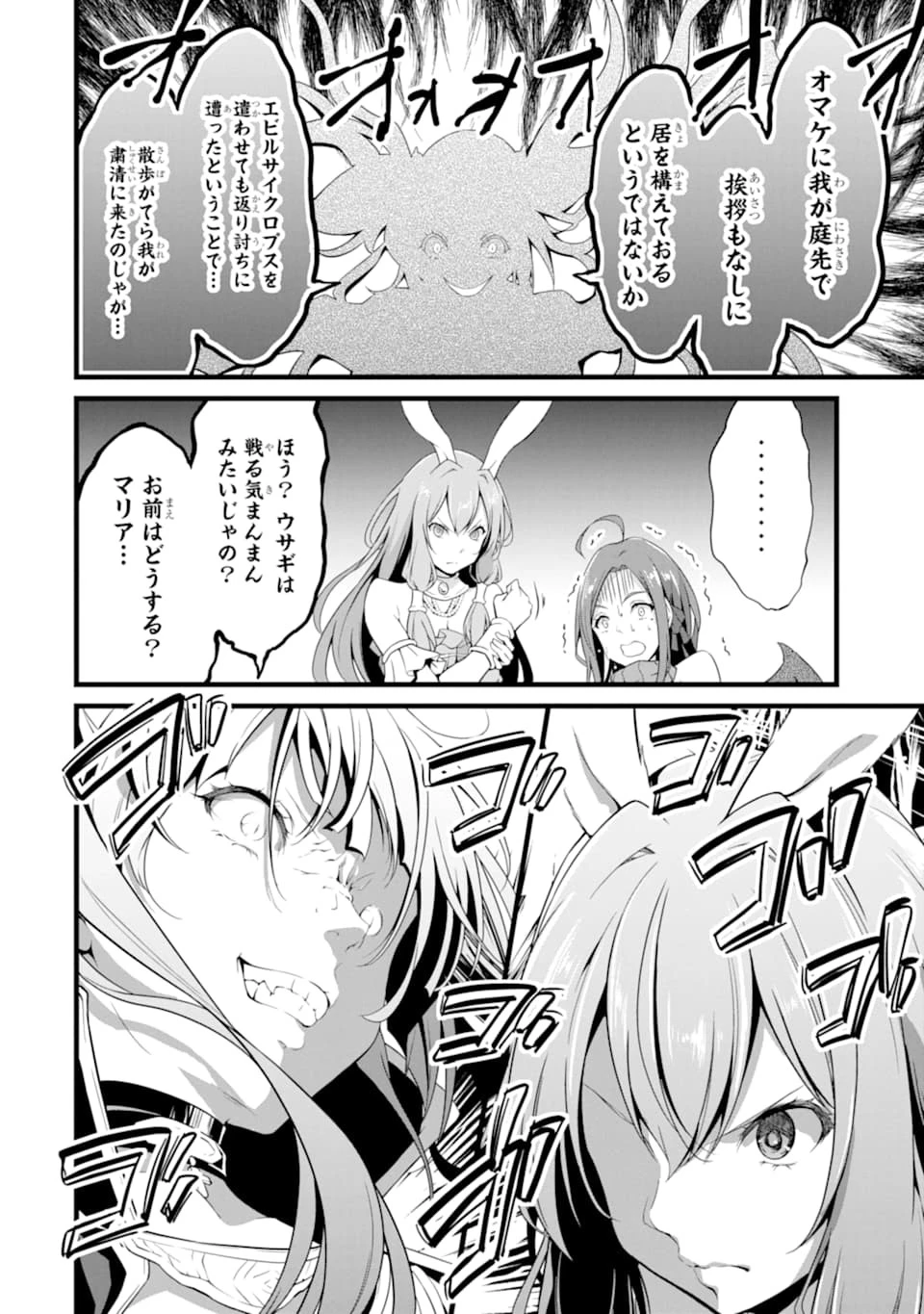 ゆるふわ農家の文字化けスキル ～異世界でカタログ通販やってます～ 第6話 - 12