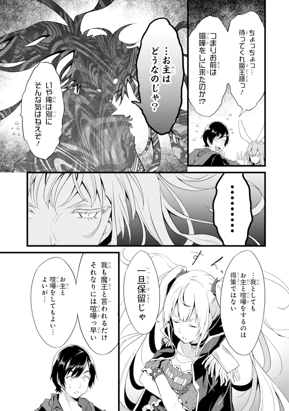 ゆるふわ農家の文字化けスキル ～異世界でカタログ通販やってます～ 第6話 - 13