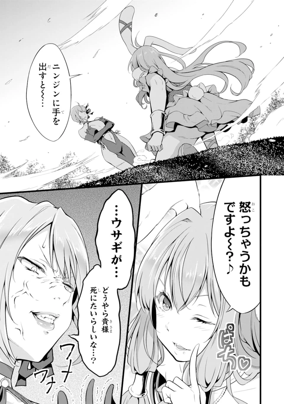 ゆるふわ農家の文字化けスキル ～異世界でカタログ通販やってます～ 第6話 - 33