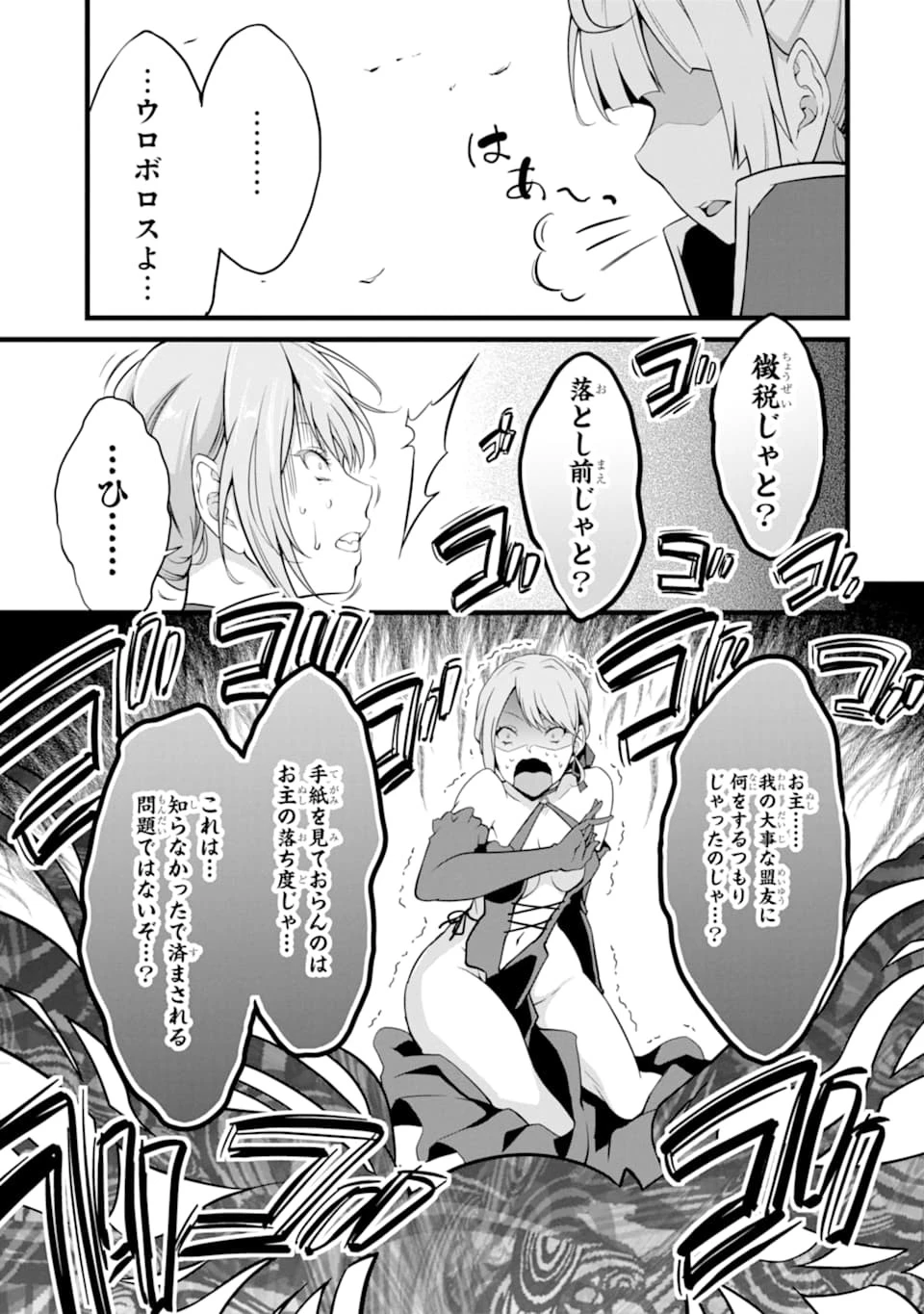 ゆるふわ農家の文字化けスキル ～異世界でカタログ通販やってます～ 第6話 - 37