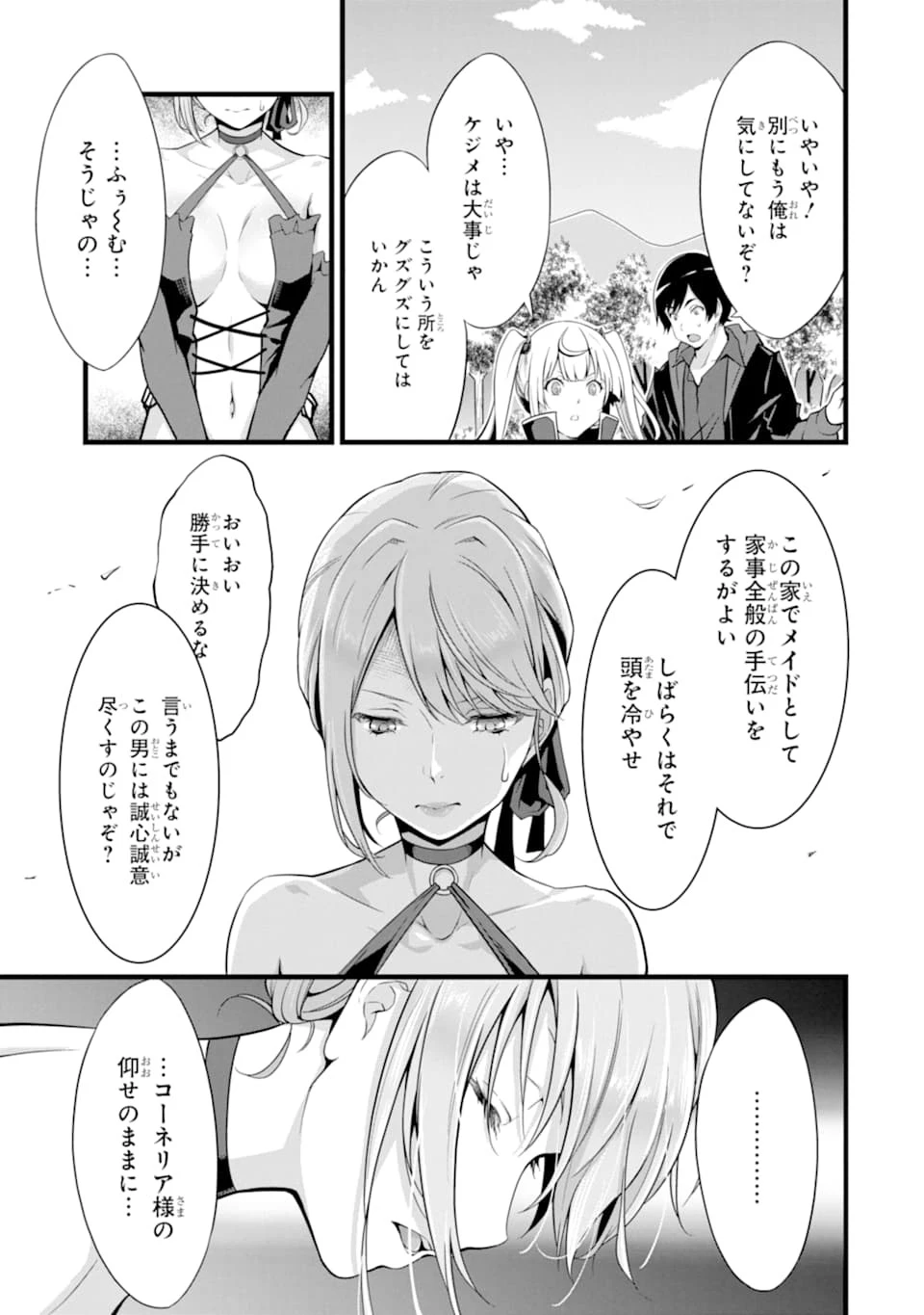 ゆるふわ農家の文字化けスキル ～異世界でカタログ通販やってます～ 第6話 - 49