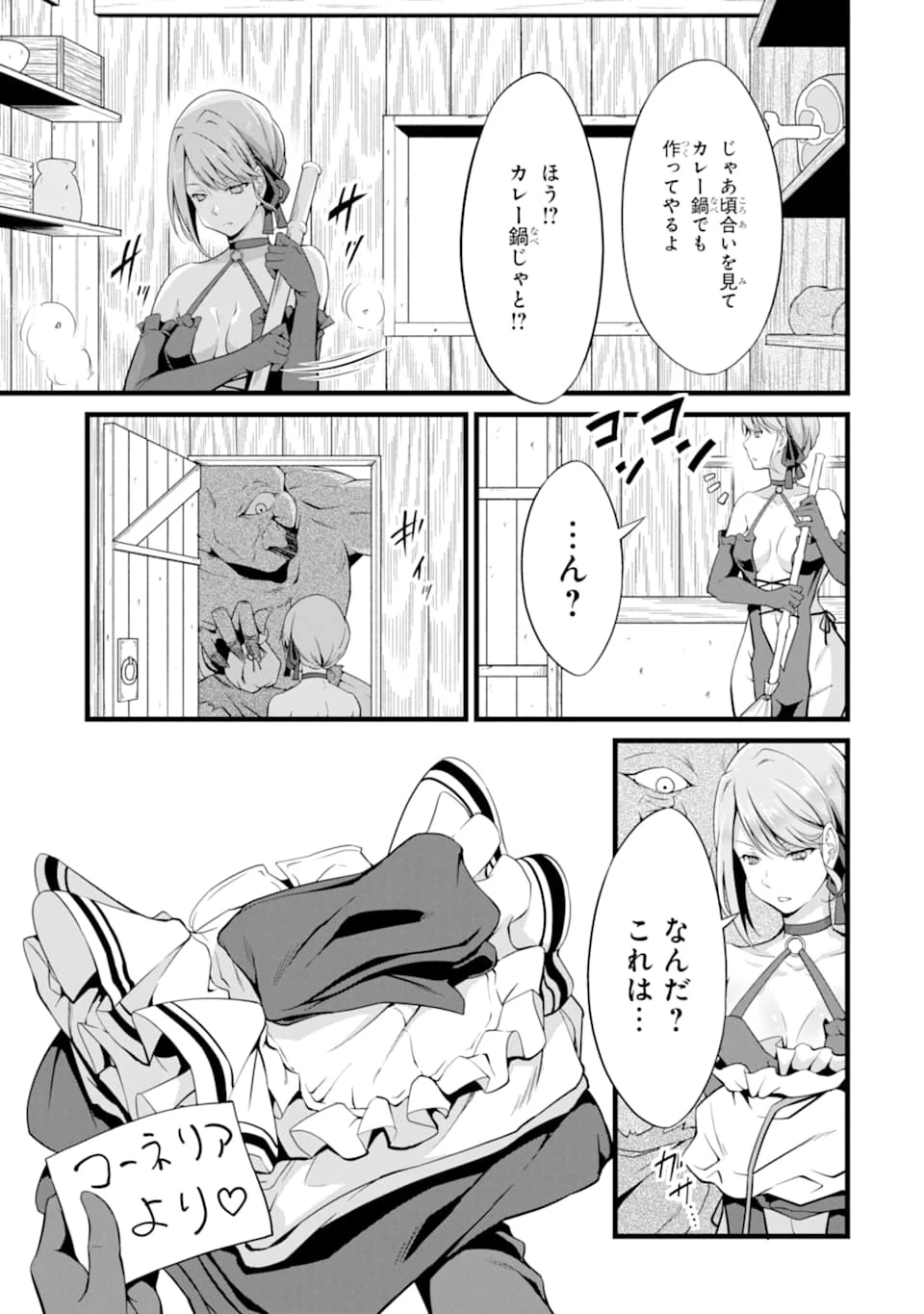 ゆるふわ農家の文字化けスキル ～異世界でカタログ通販やってます～ 第6話 - 51