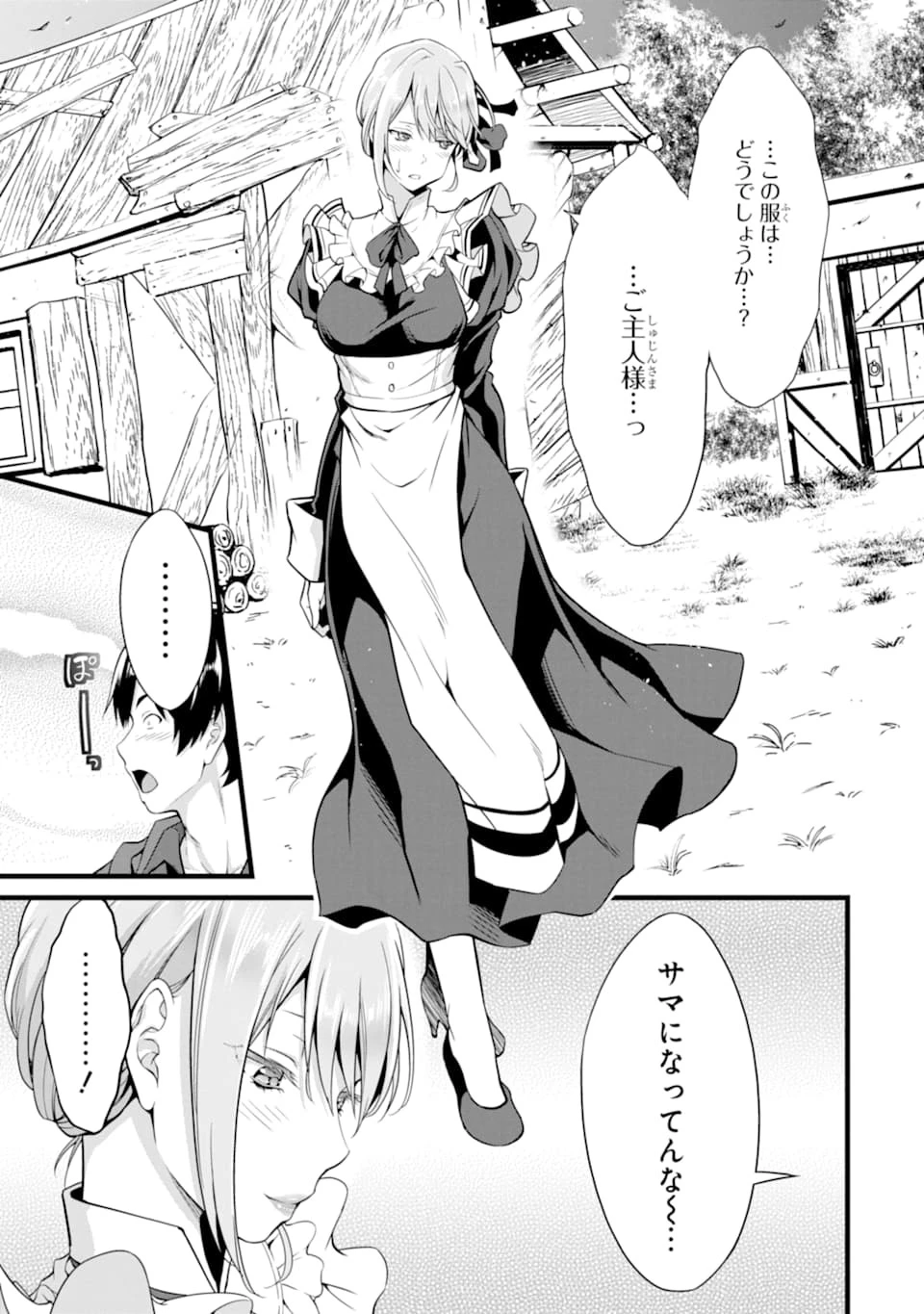 ゆるふわ農家の文字化けスキル ～異世界でカタログ通販やってます～ 第6話 - 53