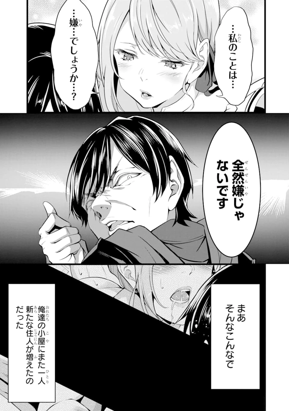 ゆるふわ農家の文字化けスキル ～異世界でカタログ通販やってます～ 第6話 - 57