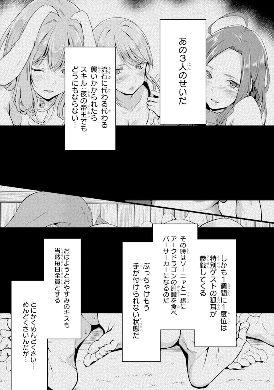 ゆるふわ農家の文字化けスキル ～異世界でカタログ通販やってます～ 第7話 - 3