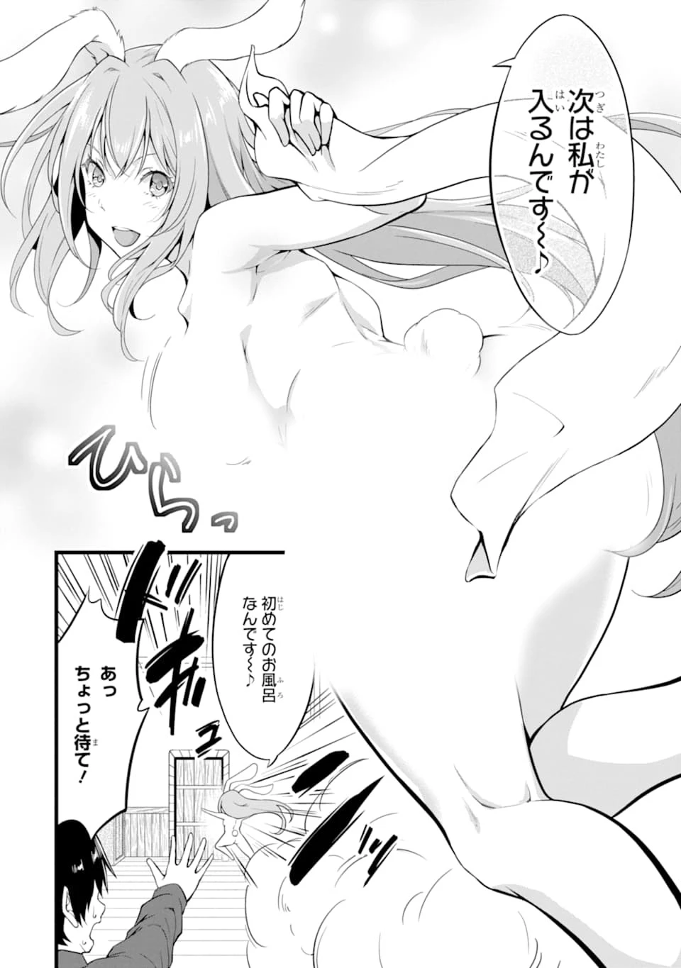 ゆるふわ農家の文字化けスキル ～異世界でカタログ通販やってます～ 第7話 - 6