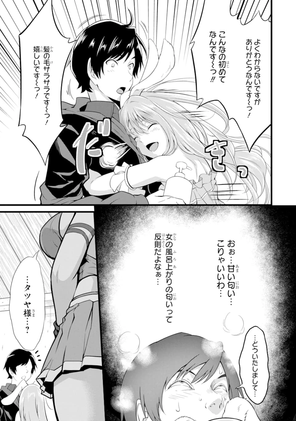 ゆるふわ農家の文字化けスキル ～異世界でカタログ通販やってます～ 第7話 - 13