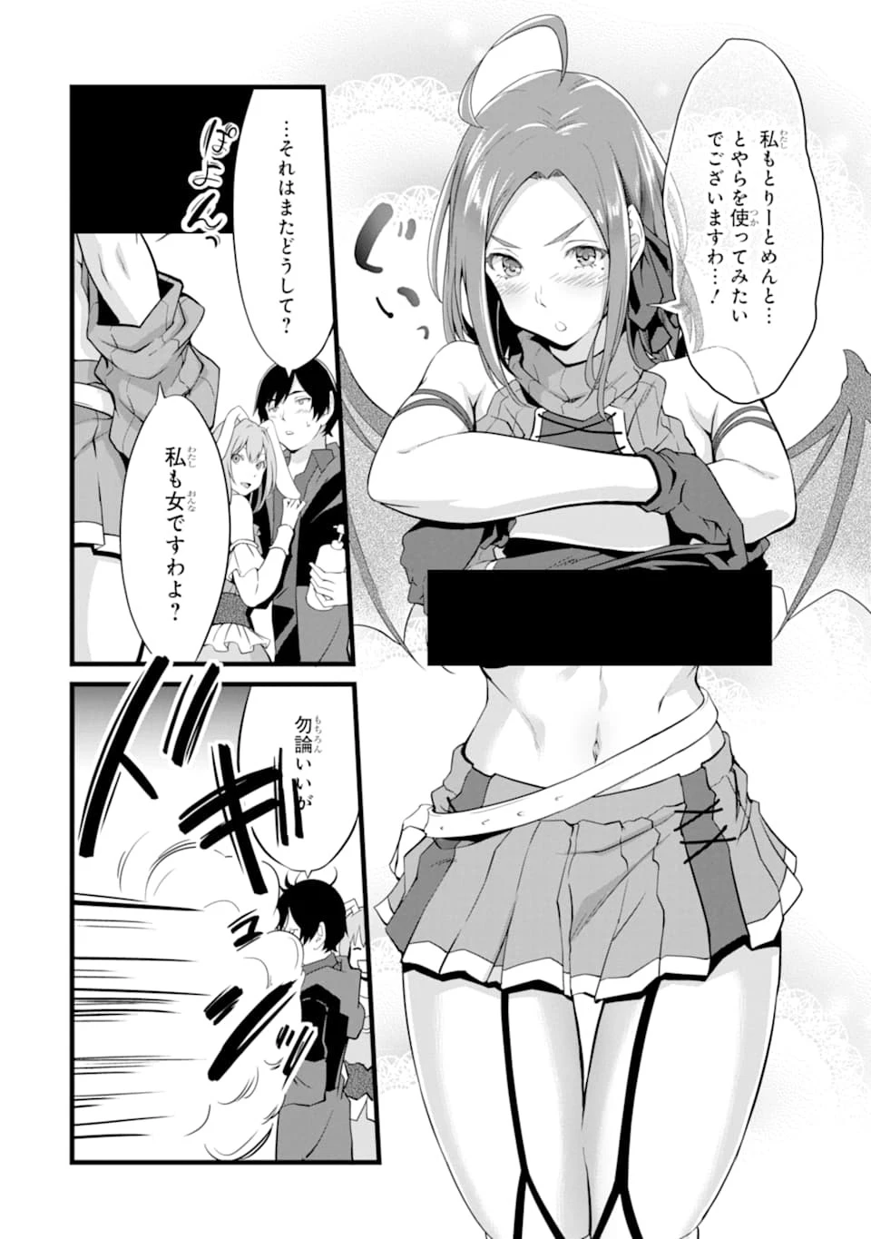 ゆるふわ農家の文字化けスキル ～異世界でカタログ通販やってます～ 第7話 - 14