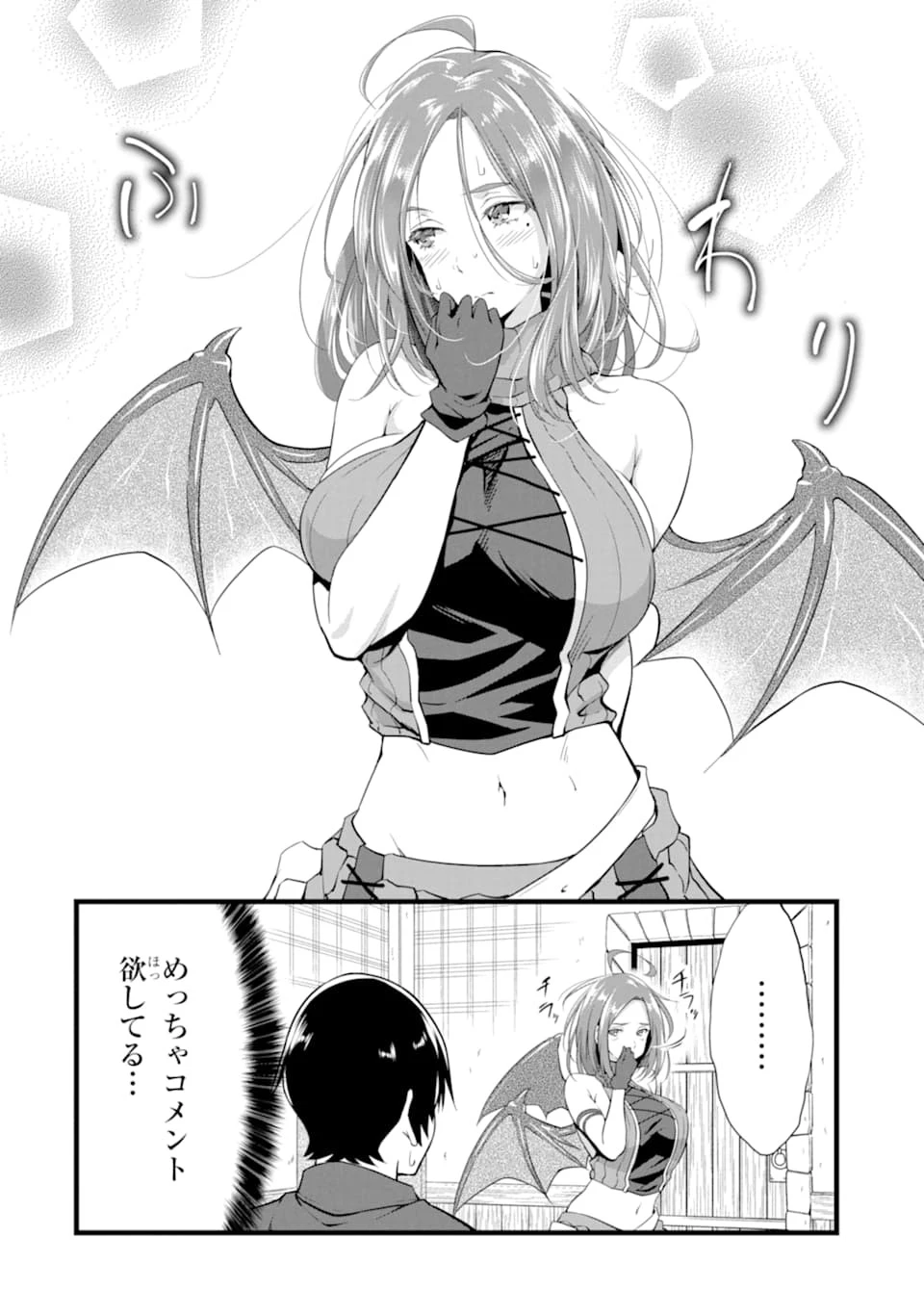 ゆるふわ農家の文字化けスキル ～異世界でカタログ通販やってます～ 第7話 - 18