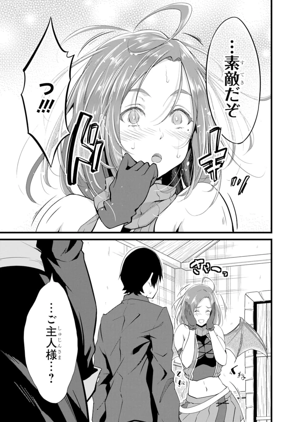 ゆるふわ農家の文字化けスキル ～異世界でカタログ通販やってます～ 第7話 - 19