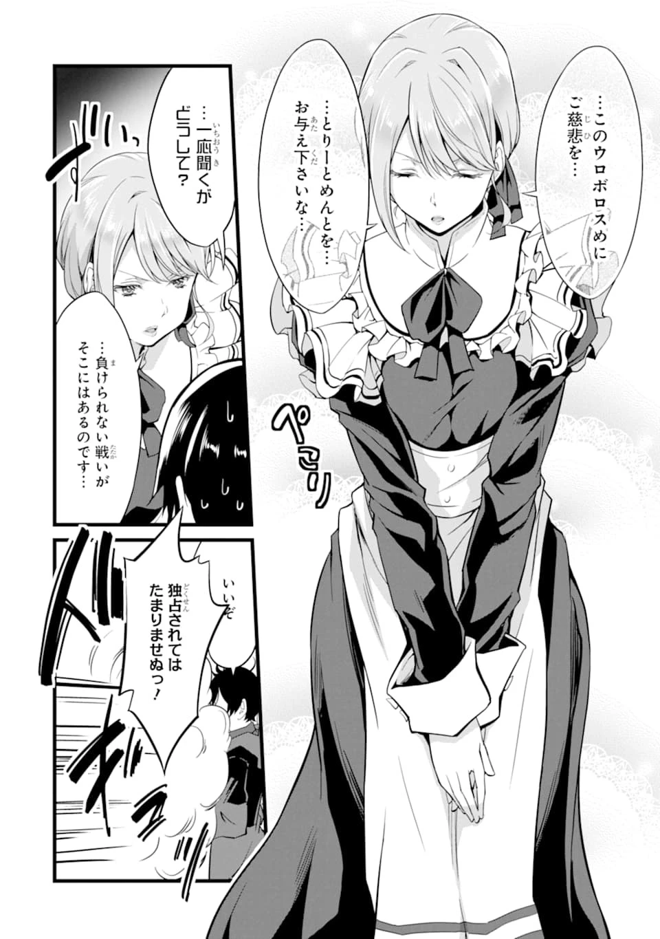 ゆるふわ農家の文字化けスキル ～異世界でカタログ通販やってます～ 第7話 - 20