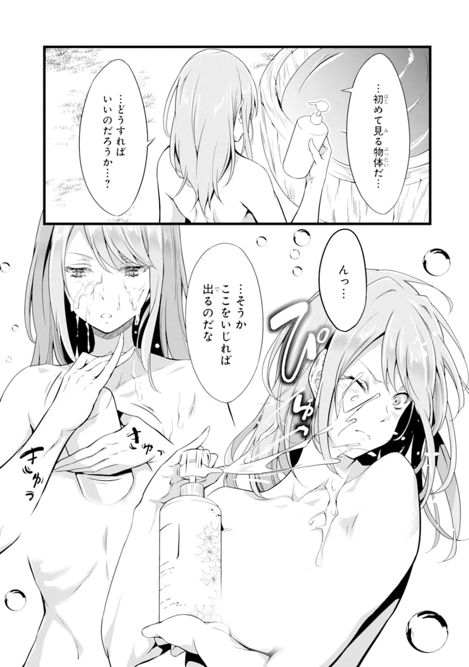 ゆるふわ農家の文字化けスキル ～異世界でカタログ通販やってます～ 第7話 - 21